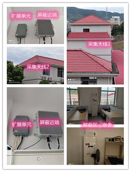  怀来某武警部队宿舍屏蔽案例（数字信令级）