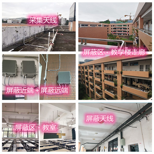  怀来某中学考场屏蔽案例（数字信令级）